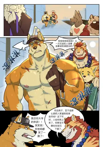 [Topazdog] 一家三狗·序章 Fhentai - Page 24