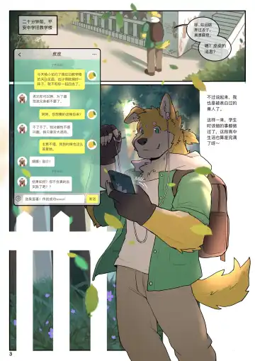 [Topazdog] 一家三狗·序章 Fhentai - Page 26