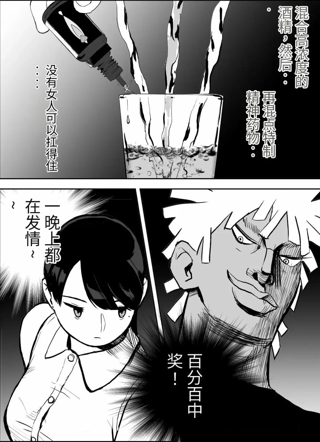 otori sōsa-kan aoyama yūka wa ame no ryōkoku ni iru Fhentai.net - Page 22