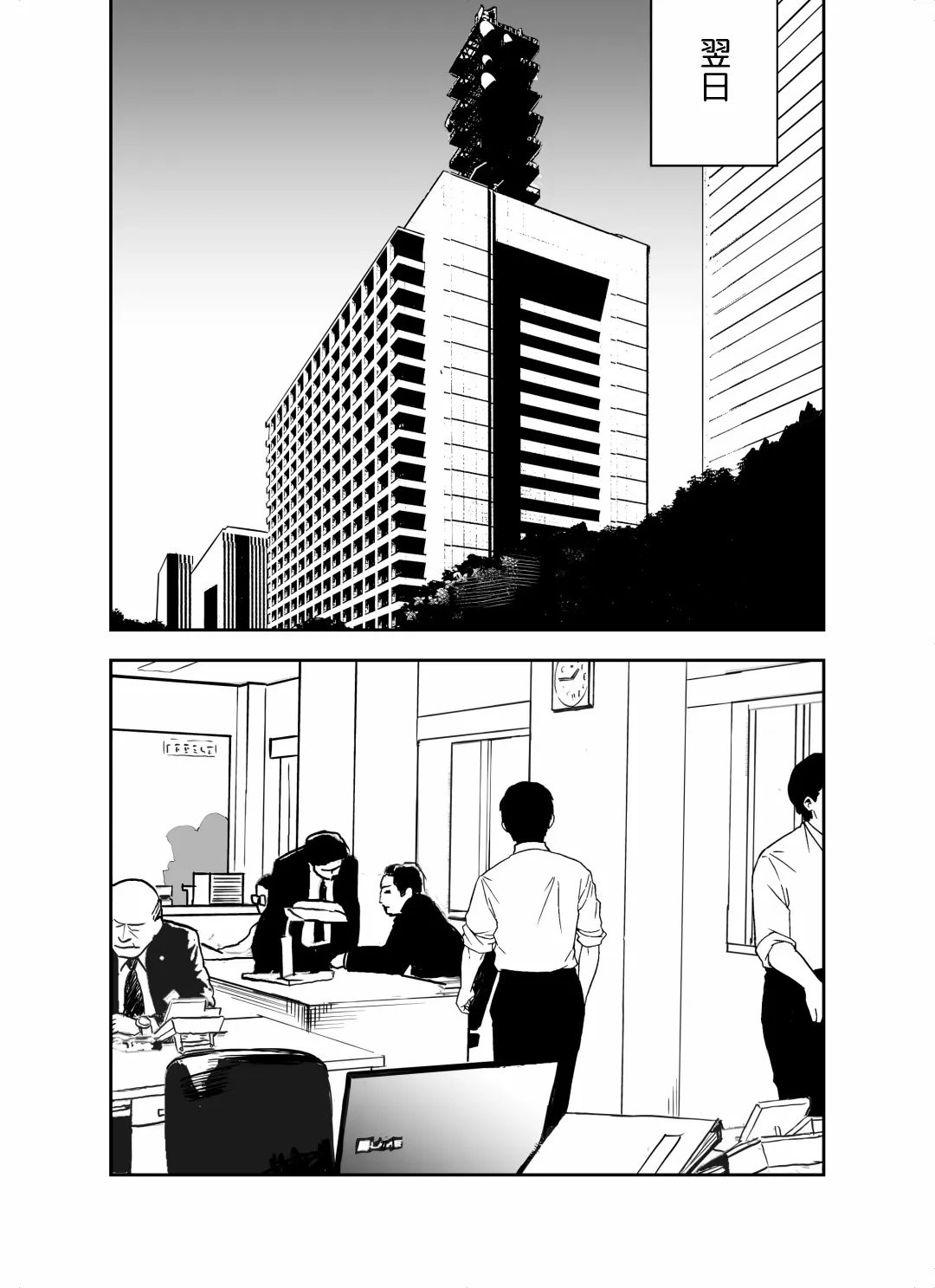 otori sōsa-kan aoyama yūka wa ame no ryōkoku ni iru Fhentai.net - Page 27