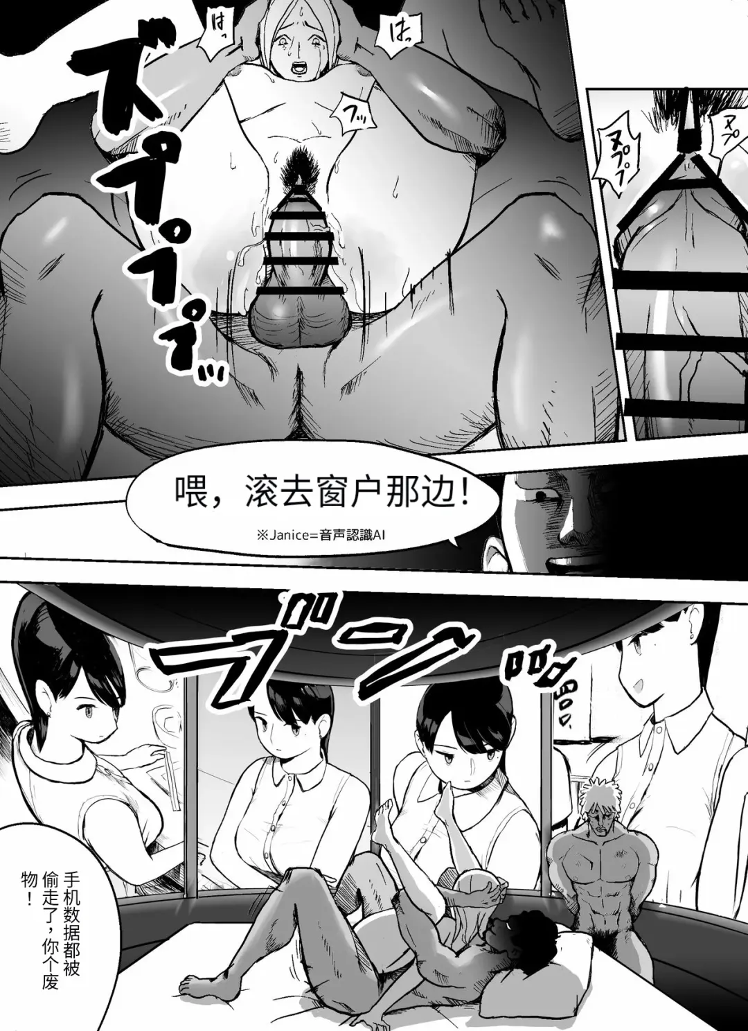 otori sōsa-kan aoyama yūka wa ame no ryōkoku ni iru Fhentai.net - Page 34