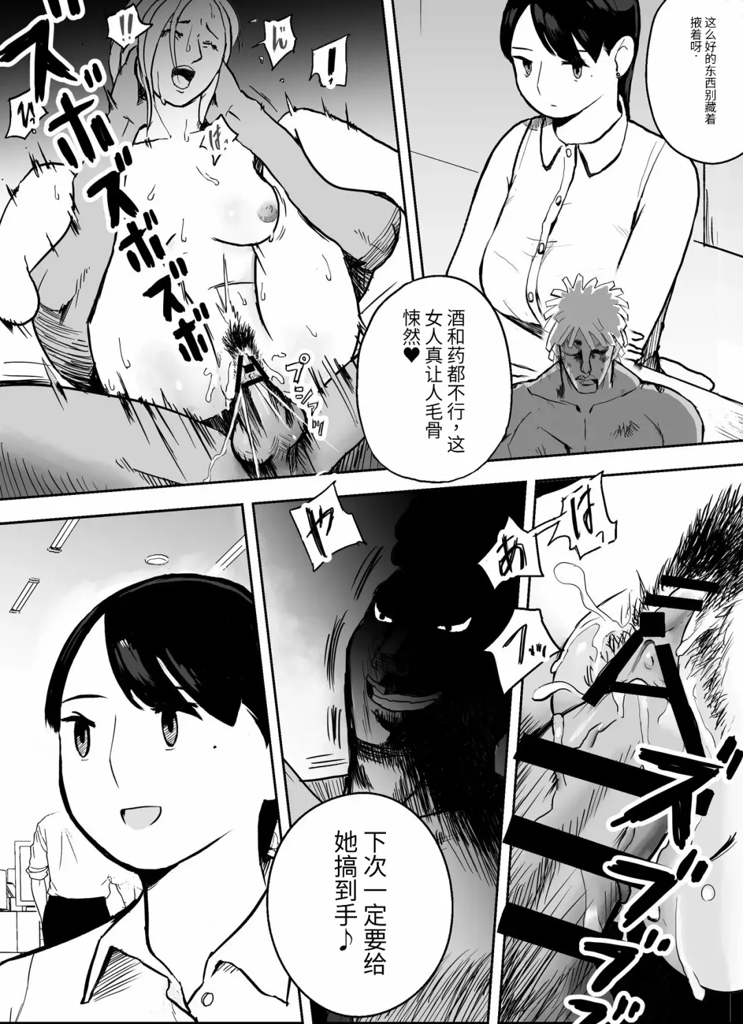 otori sōsa-kan aoyama yūka wa ame no ryōkoku ni iru Fhentai.net - Page 35