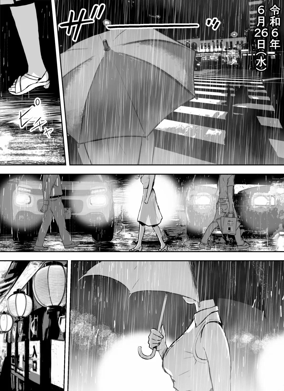 otori sōsa-kan aoyama yūka wa ame no ryōkoku ni iru Fhentai.net - Page 5