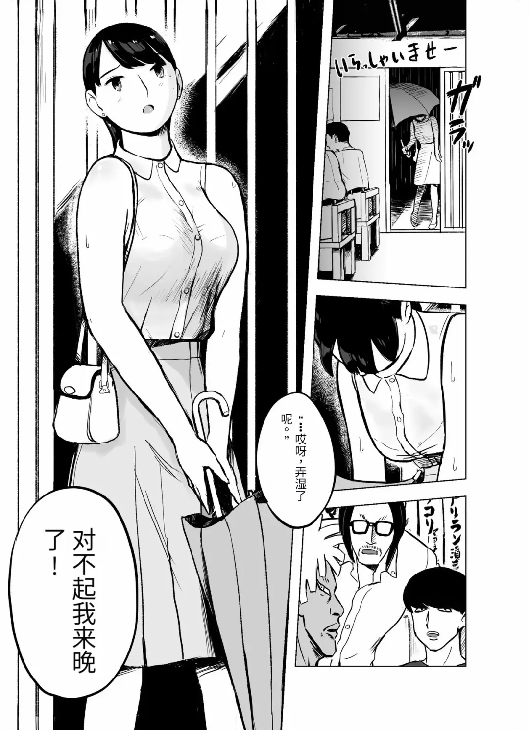 otori sōsa-kan aoyama yūka wa ame no ryōkoku ni iru Fhentai.net - Page 7