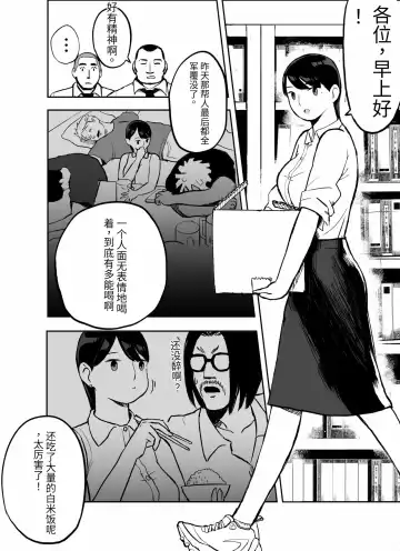 otori sōsa-kan aoyama yūka wa ame no ryōkoku ni iru Fhentai.net - Page 28