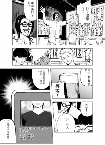 otori sōsa-kan aoyama yūka wa ame no ryōkoku ni iru Fhentai.net - Page 6