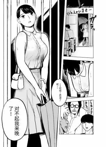 otori sōsa-kan aoyama yūka wa ame no ryōkoku ni iru Fhentai.net - Page 7