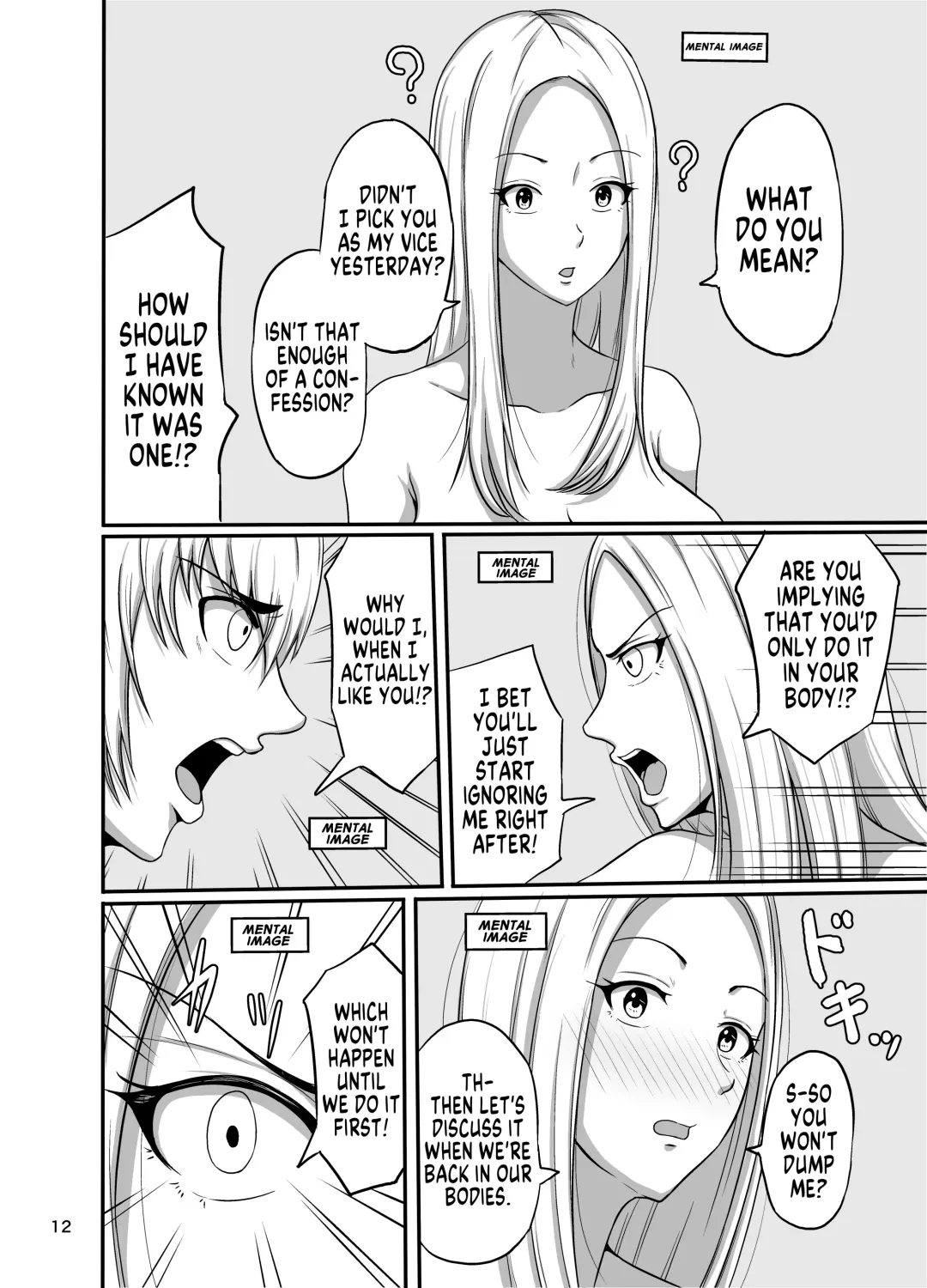 [Takashiro Syouseki] Shake Fhentai - Page 13