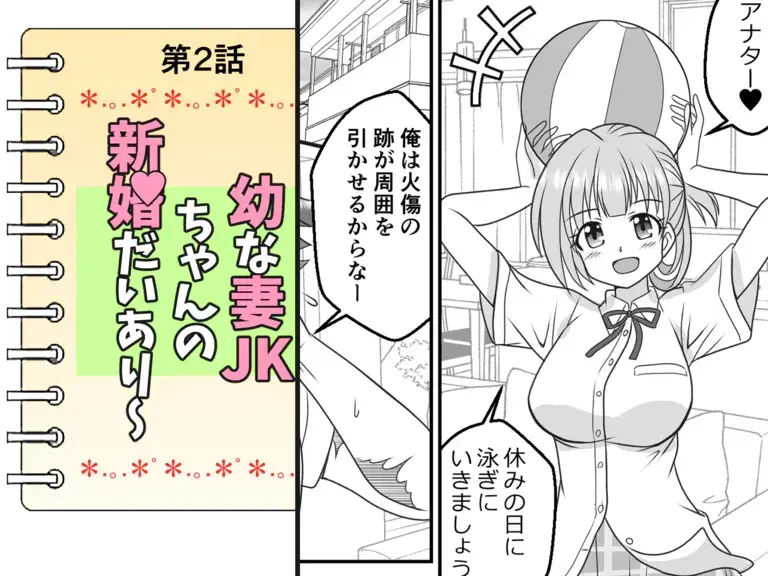 [Kutsugen Kanna] Osana Tsuma JK-chan no Shinkon Diary Fhentai - Page 17