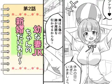 [Kutsugen Kanna] Osana Tsuma JK-chan no Shinkon Diary Fhentai - Page 17