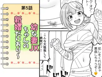 [Kutsugen Kanna] Osana Tsuma JK-chan no Shinkon Diary Fhentai - Page 32