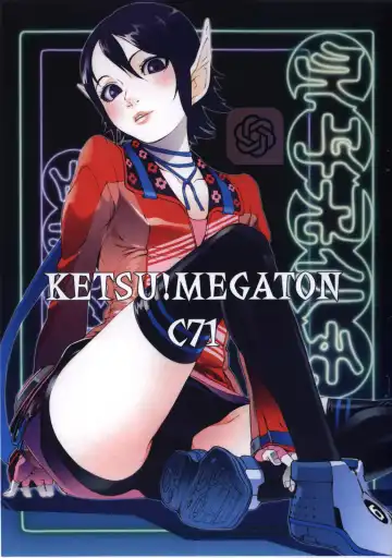[Pierre Norano] KETSU! MEGATON C71 - Fhentai