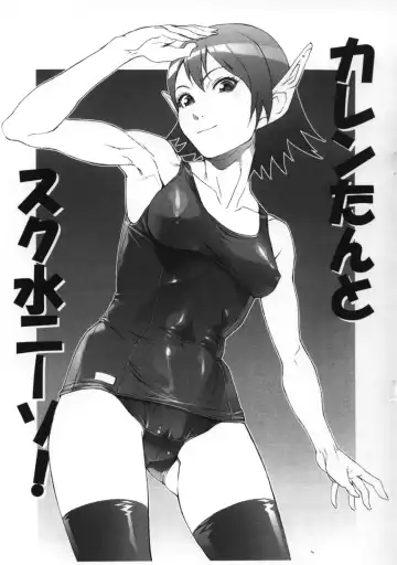 [Pierre Norano] KETSU! MEGATON C71 Fhentai - Page 2