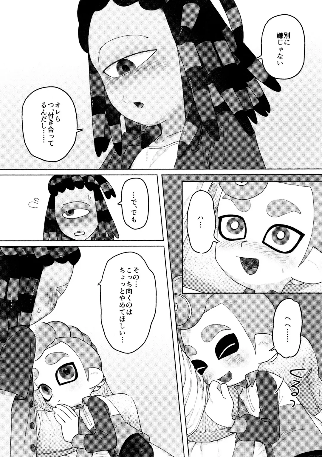 [Kashi] Puppy dogs eyes Fhentai.net - Page 11