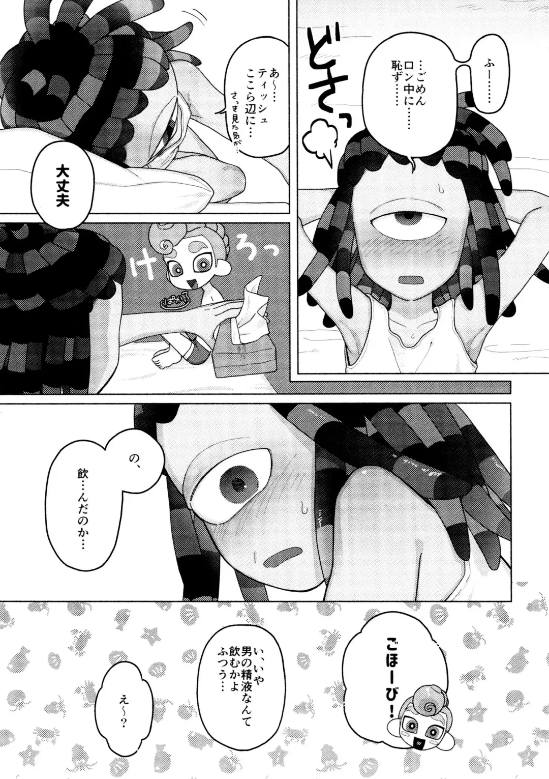 [Kashi] Puppy dogs eyes Fhentai.net - Page 15