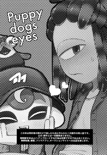 [Kashi] Puppy dogs eyes Fhentai.net - Page 3