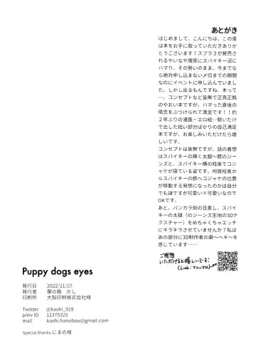 [Kashi] Puppy dogs eyes Fhentai.net - Page 30