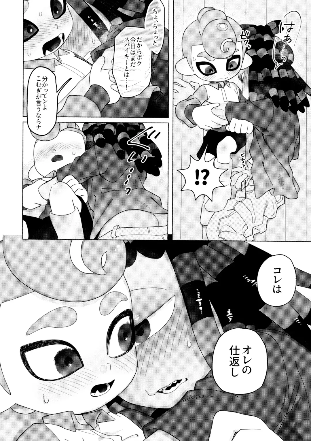 [Kashi] Magical Candy Night! Fhentai.net - Page 18