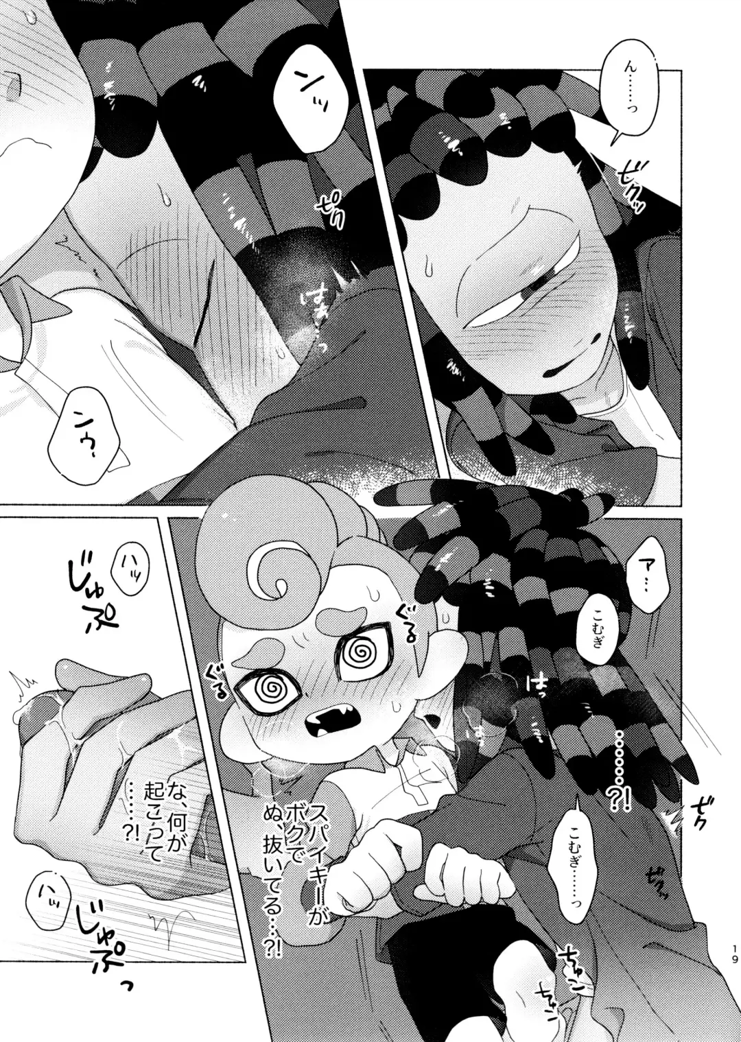 [Kashi] Magical Candy Night! Fhentai.net - Page 19