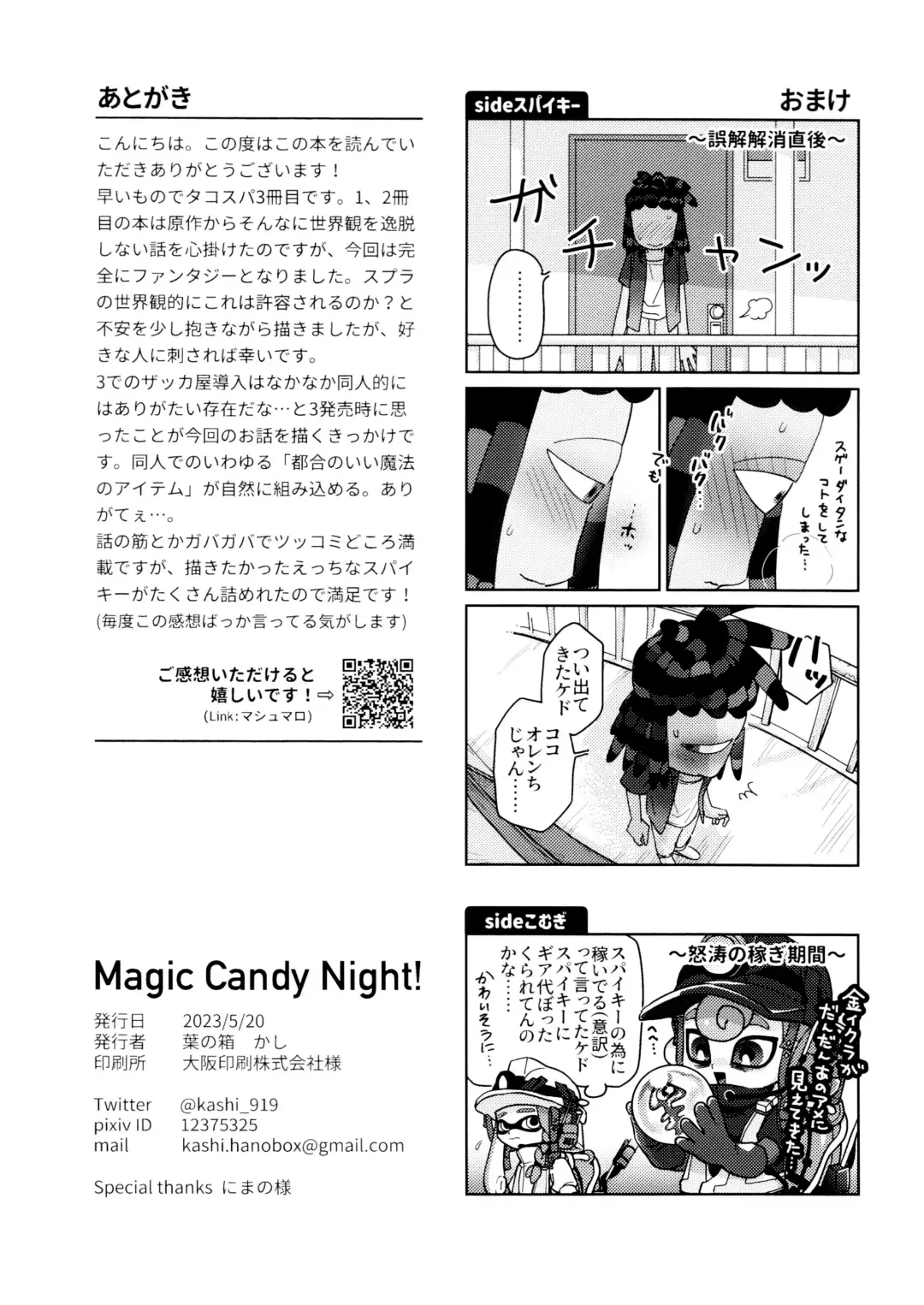 [Kashi] Magical Candy Night! Fhentai.net - Page 42