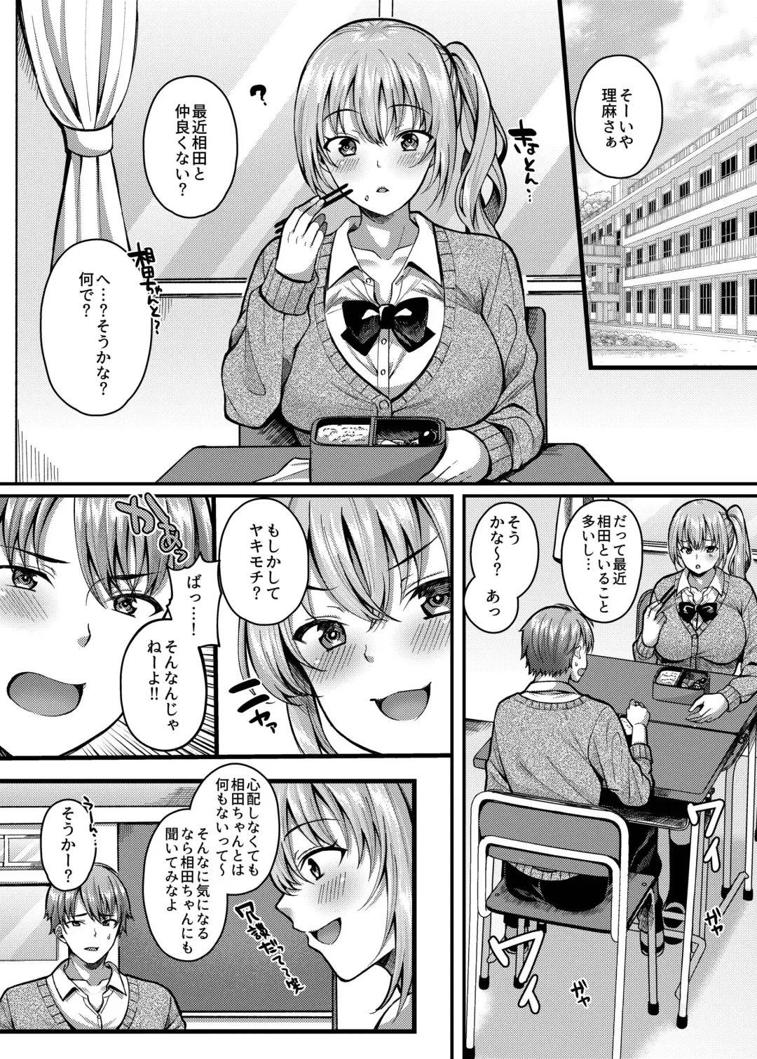 [Kurata Muto] Pakopako Saimin JK 3 ~Namaiki Gal no Houkago Seijijou~ Fhentai.net - Page 3