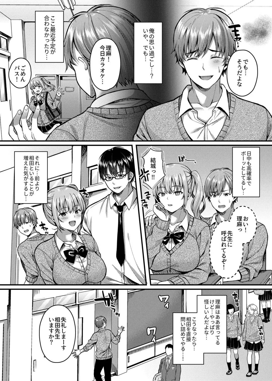 [Kurata Muto] Pakopako Saimin JK 3 ~Namaiki Gal no Houkago Seijijou~ Fhentai.net - Page 4