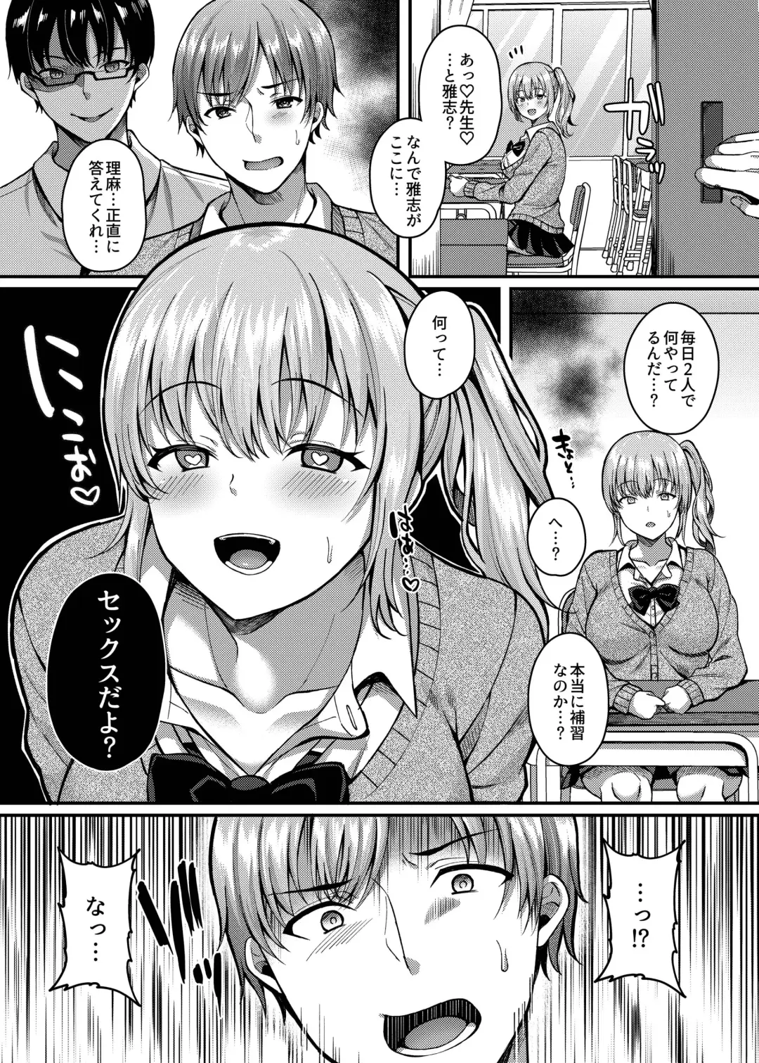 [Kurata Muto] Pakopako Saimin JK 3 ~Namaiki Gal no Houkago Seijijou~ Fhentai.net - Page 7