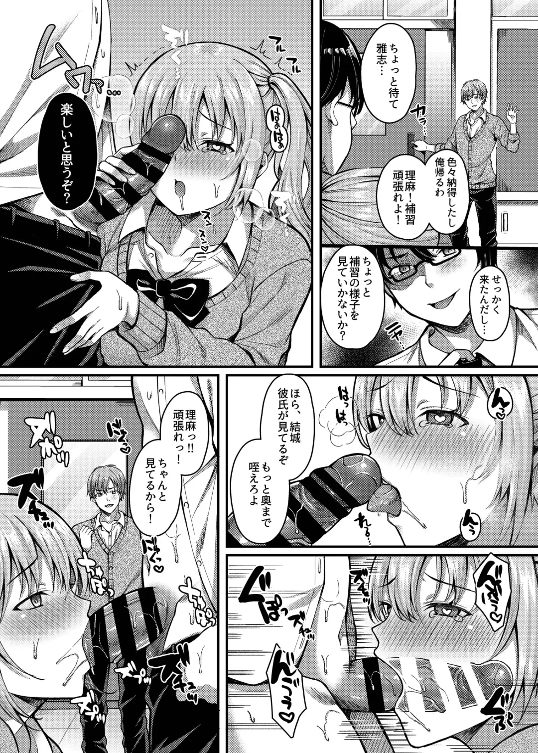 [Kurata Muto] Pakopako Saimin JK 3 ~Namaiki Gal no Houkago Seijijou~ Fhentai.net - Page 9