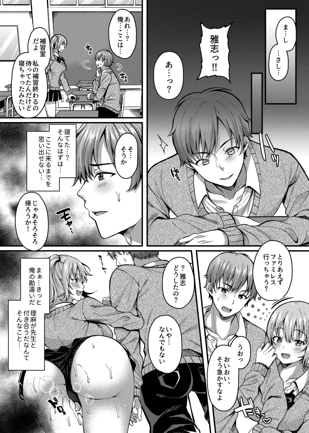 [Kurata Muto] Pakopako Saimin JK 3 ~Namaiki Gal no Houkago Seijijou~ Fhentai.net - Page 21