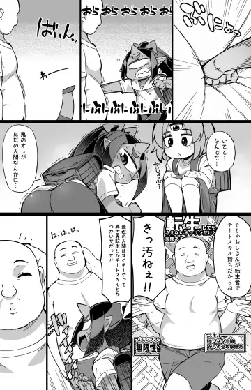 [Fukurou] Boku no Machi no Jingai Kitan ~ Onikko Hen ~ Fhentai.net - Page 7