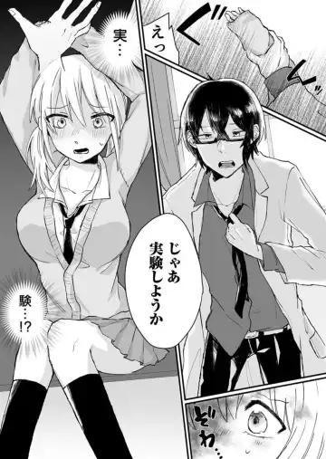 Kaihatsu sare Tsuzukeru Kyuudou JK ~Seibutsu Kyoushi no Ecchi na Tokubetsu Hoshuu~ 1 Fhentai - Page 10