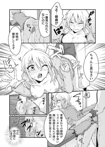 Kaihatsu sare Tsuzukeru Kyuudou JK ~Seibutsu Kyoushi no Ecchi na Tokubetsu Hoshuu~ 1 Fhentai - Page 22