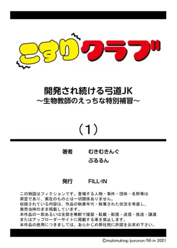 Kaihatsu sare Tsuzukeru Kyuudou JK ~Seibutsu Kyoushi no Ecchi na Tokubetsu Hoshuu~ 1 Fhentai - Page 27