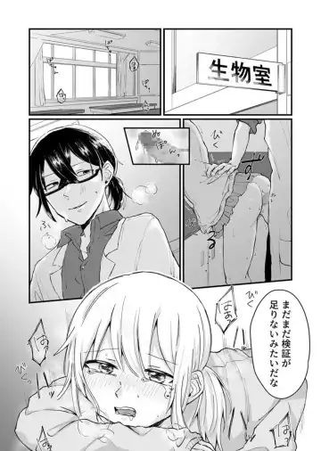 Kaihatsu sare Tsuzukeru Kyuudou JK ~Seibutsu Kyoushi no Ecchi na Tokubetsu Hoshuu~ 1 Fhentai - Page 3