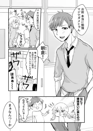 Kaihatsu sare Tsuzukeru Kyuudou JK ~Seibutsu Kyoushi no Ecchi na Tokubetsu Hoshuu~ 1 Fhentai - Page 7