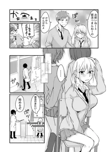 Kaihatsu sare Tsuzukeru Kyuudou JK ~Seibutsu Kyoushi no Ecchi na Tokubetsu Hoshuu~ 1 Fhentai - Page 8