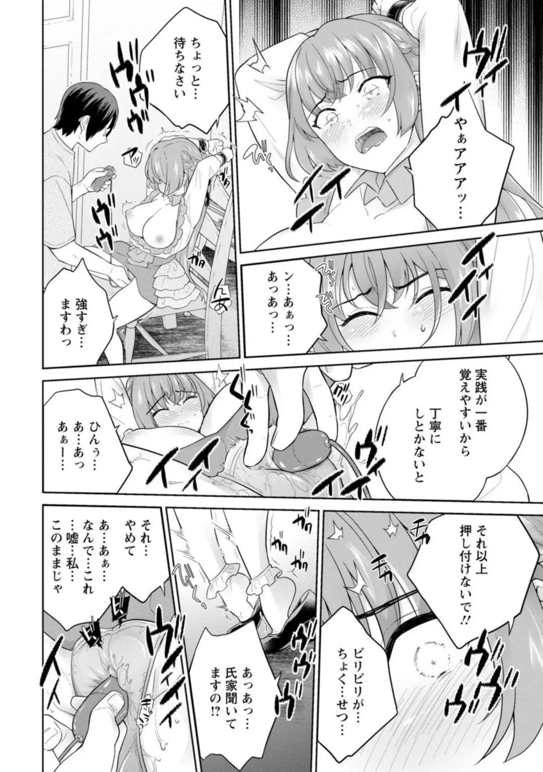 [Uesugi Kyoushirou] Narumiya Kanna wa Oshioki Karetai 1 Fhentai - Page 24