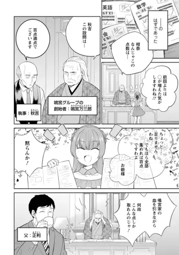 [Uesugi Kyoushirou] Narumiya Kanna wa Oshioki Karetai 1 Fhentai.net - Page 4