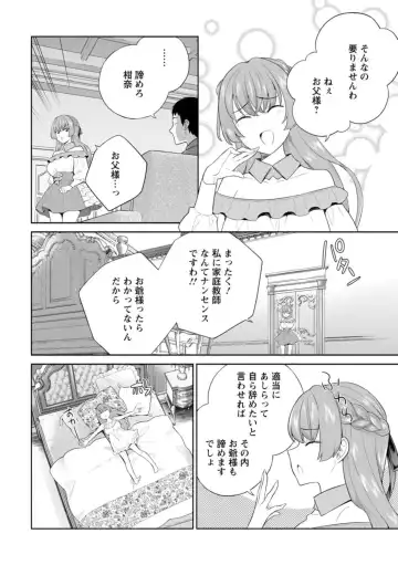[Uesugi Kyoushirou] Narumiya Kanna wa Oshioki Karetai 1 Fhentai - Page 6
