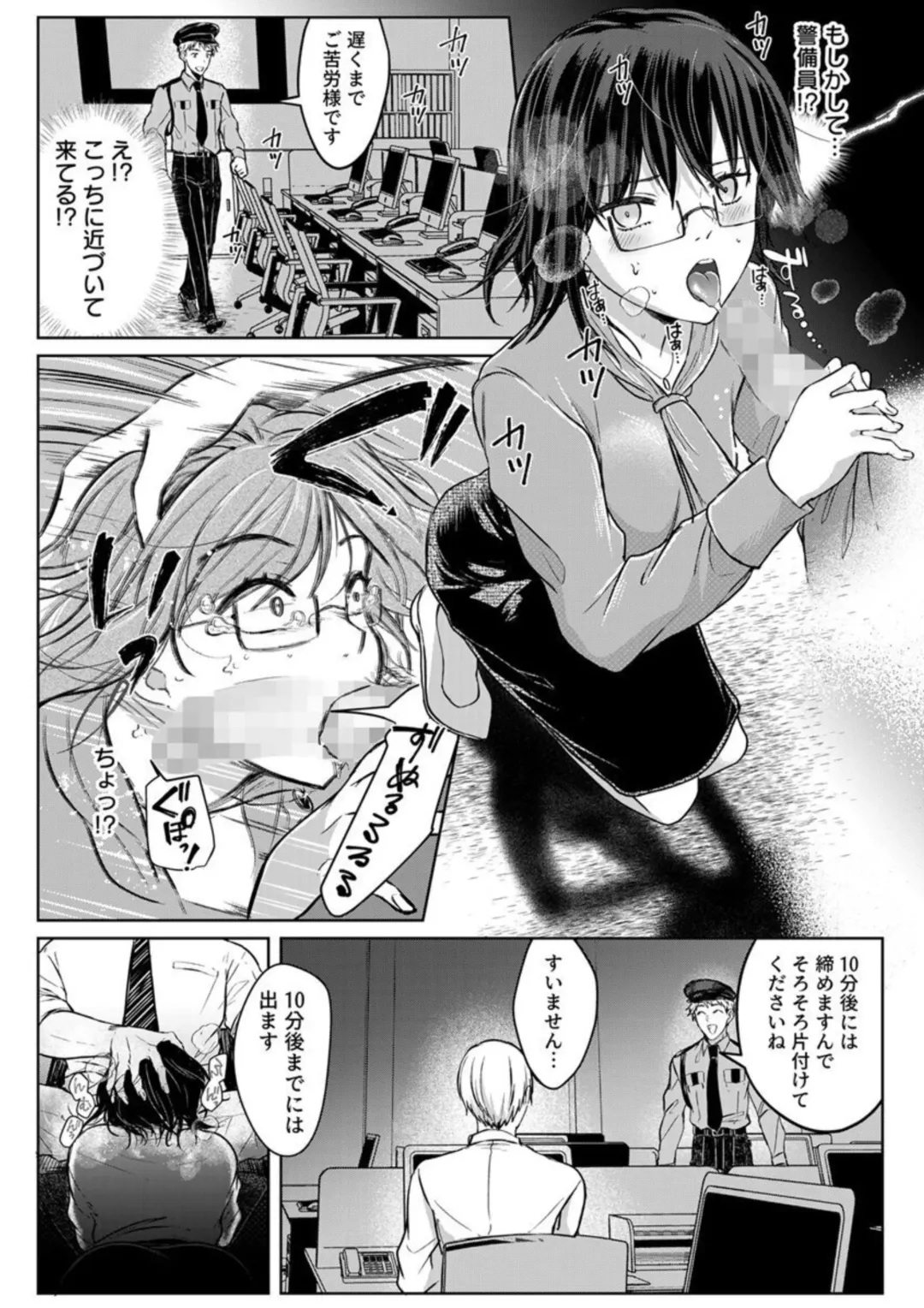 [Satou Ichito] Kekkon Majika no Misoji OL , Deisui Shite Kitaku go Soku Sex Shita Aite wa Rinjin Deshita!? 1-7 Fhentai - Page 102