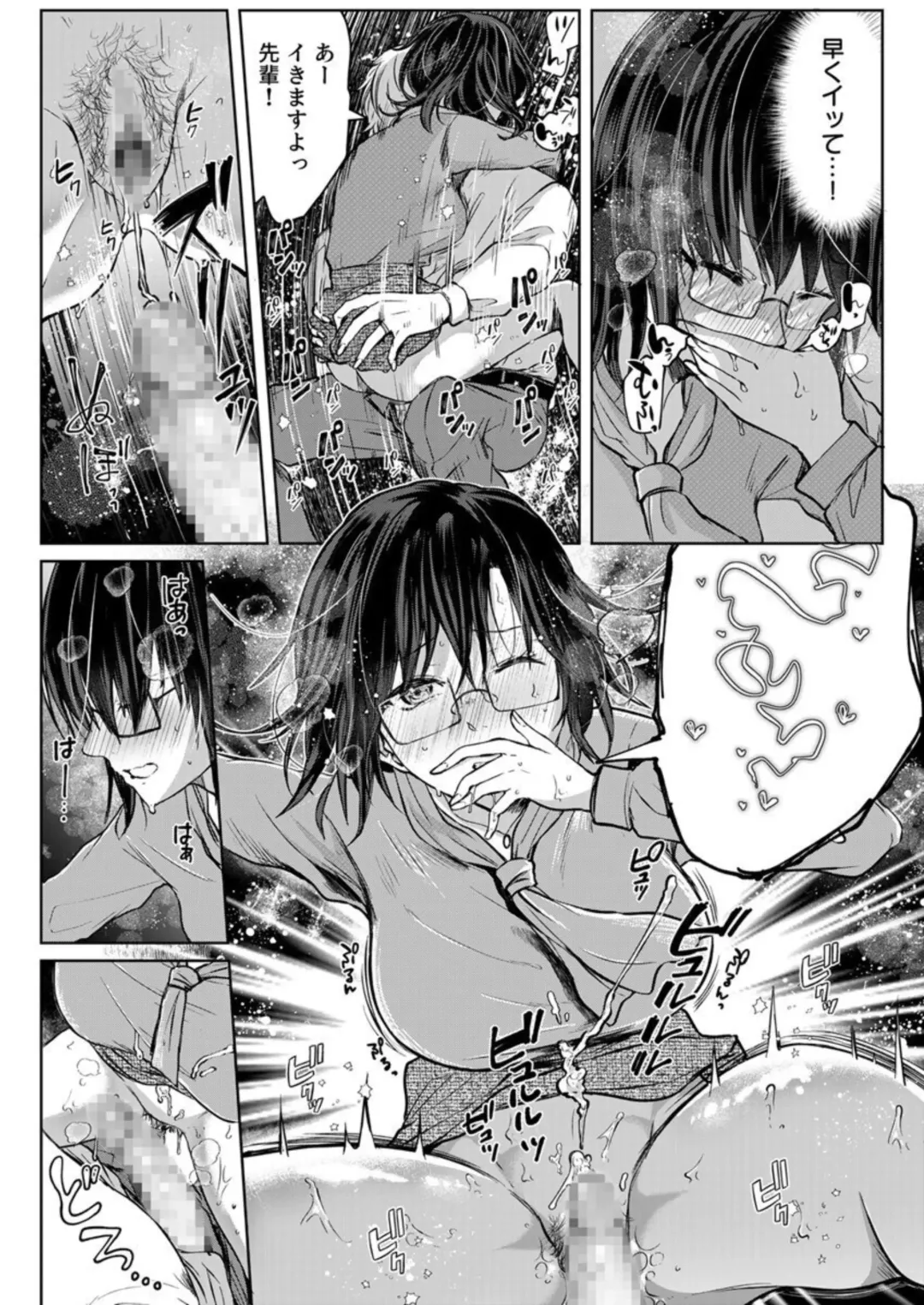 [Satou Ichito] Kekkon Majika no Misoji OL , Deisui Shite Kitaku go Soku Sex Shita Aite wa Rinjin Deshita!? 1-7 Fhentai - Page 114