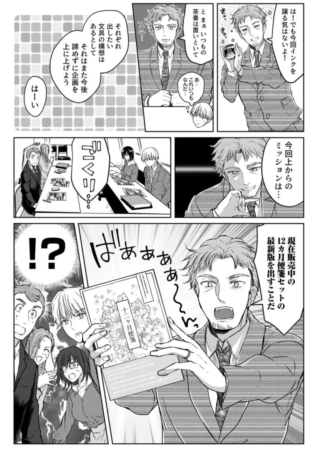 [Satou Ichito] Kekkon Majika no Misoji OL , Deisui Shite Kitaku go Soku Sex Shita Aite wa Rinjin Deshita!? 1-7 Fhentai - Page 121