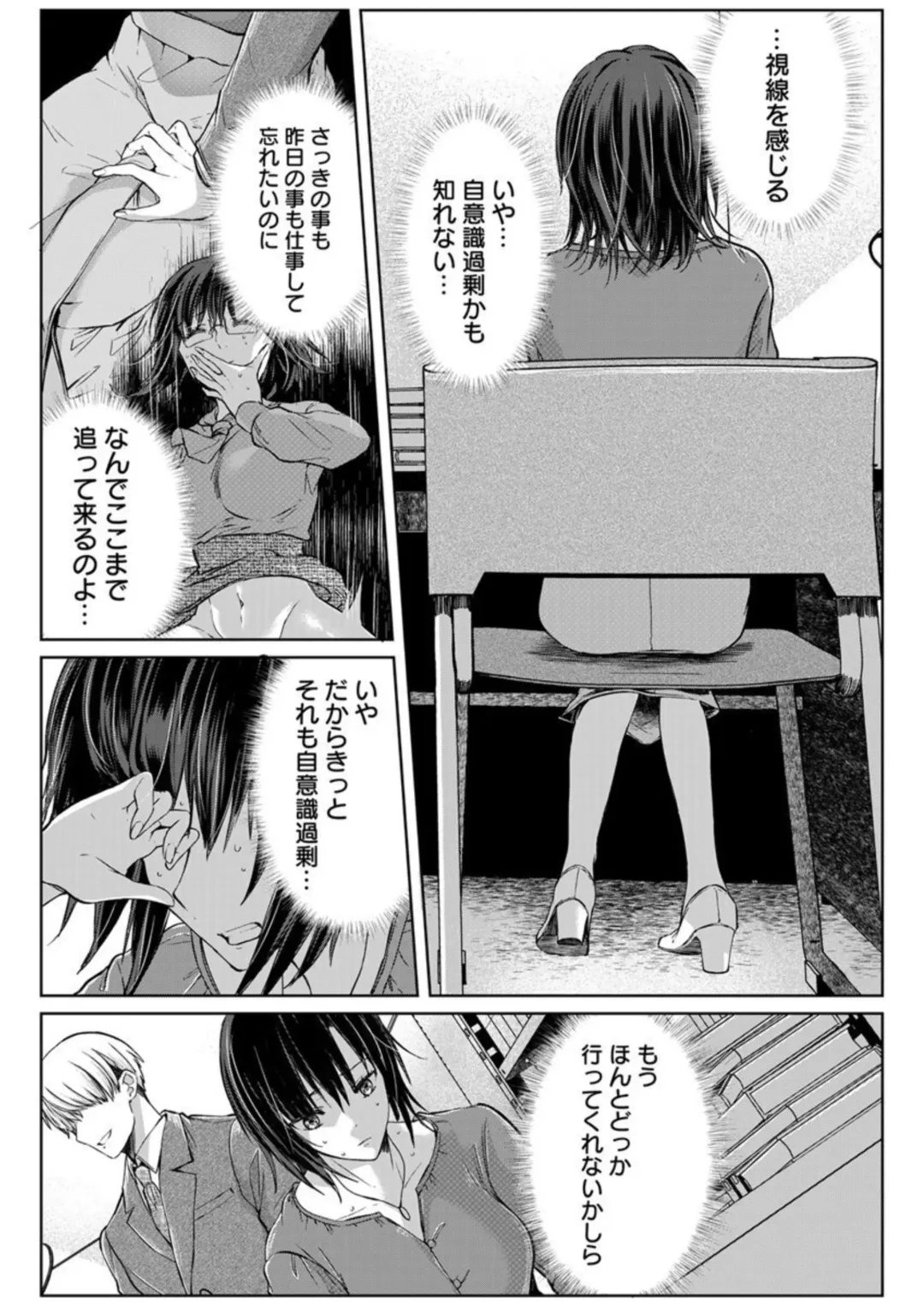 [Satou Ichito] Kekkon Majika no Misoji OL , Deisui Shite Kitaku go Soku Sex Shita Aite wa Rinjin Deshita!? 1-7 Fhentai - Page 128