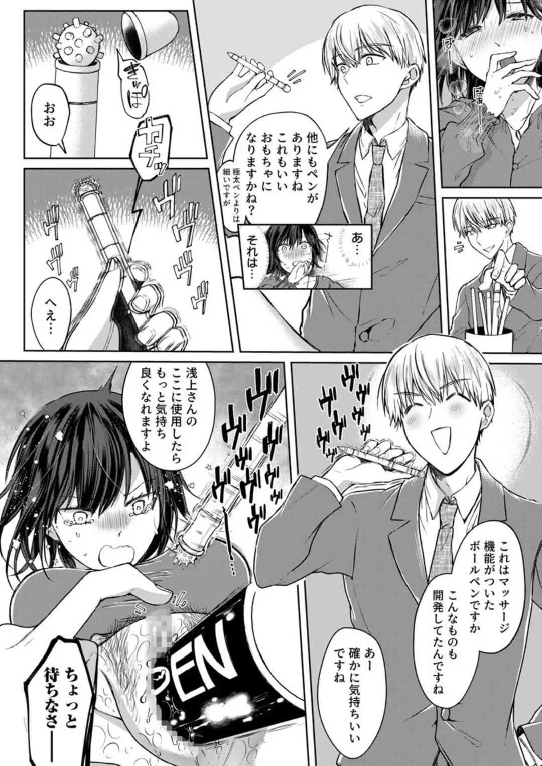 [Satou Ichito] Kekkon Majika no Misoji OL , Deisui Shite Kitaku go Soku Sex Shita Aite wa Rinjin Deshita!? 1-7 Fhentai - Page 143