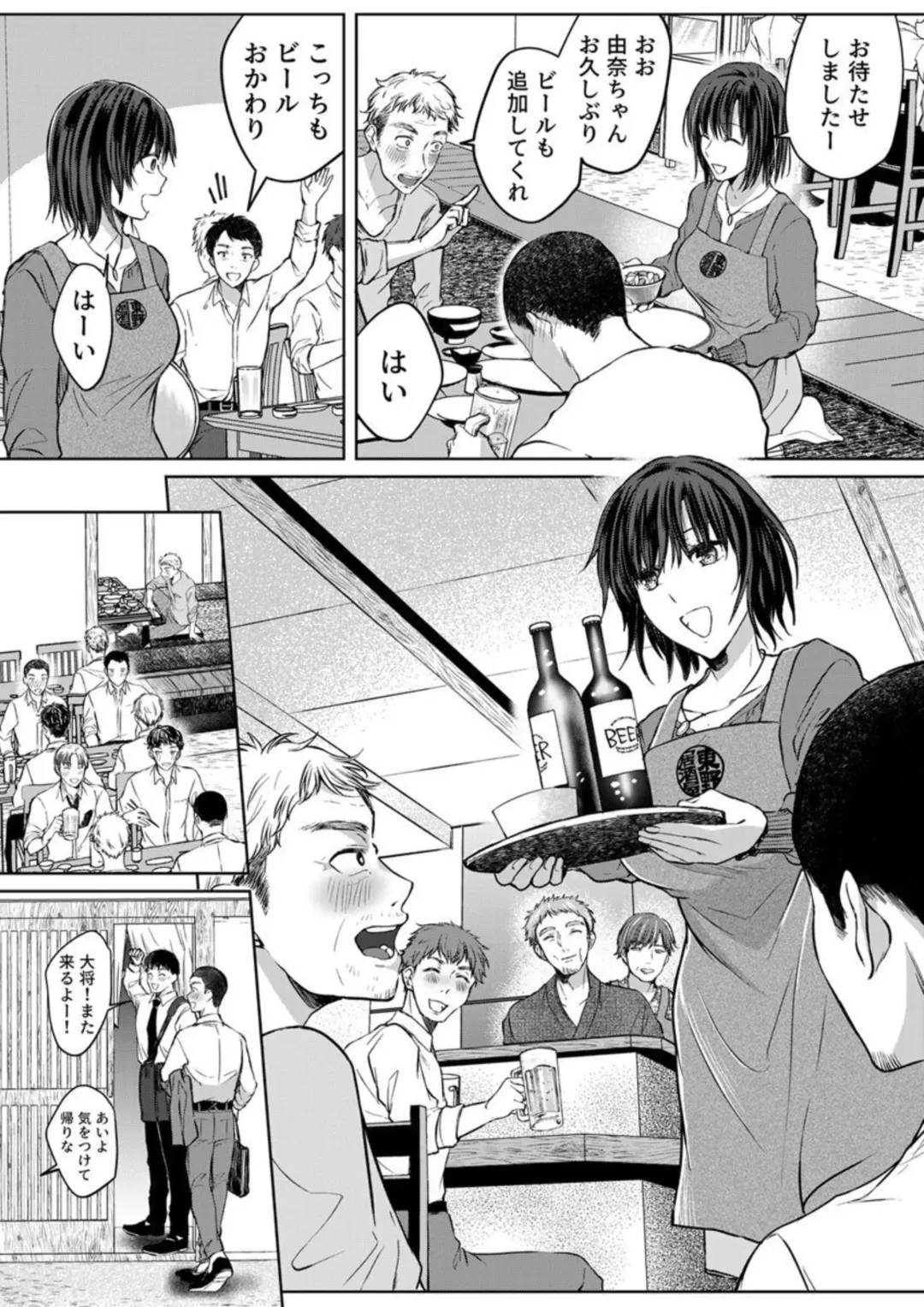 [Satou Ichito] Kekkon Majika no Misoji OL , Deisui Shite Kitaku go Soku Sex Shita Aite wa Rinjin Deshita!? 1-7 Fhentai - Page 151