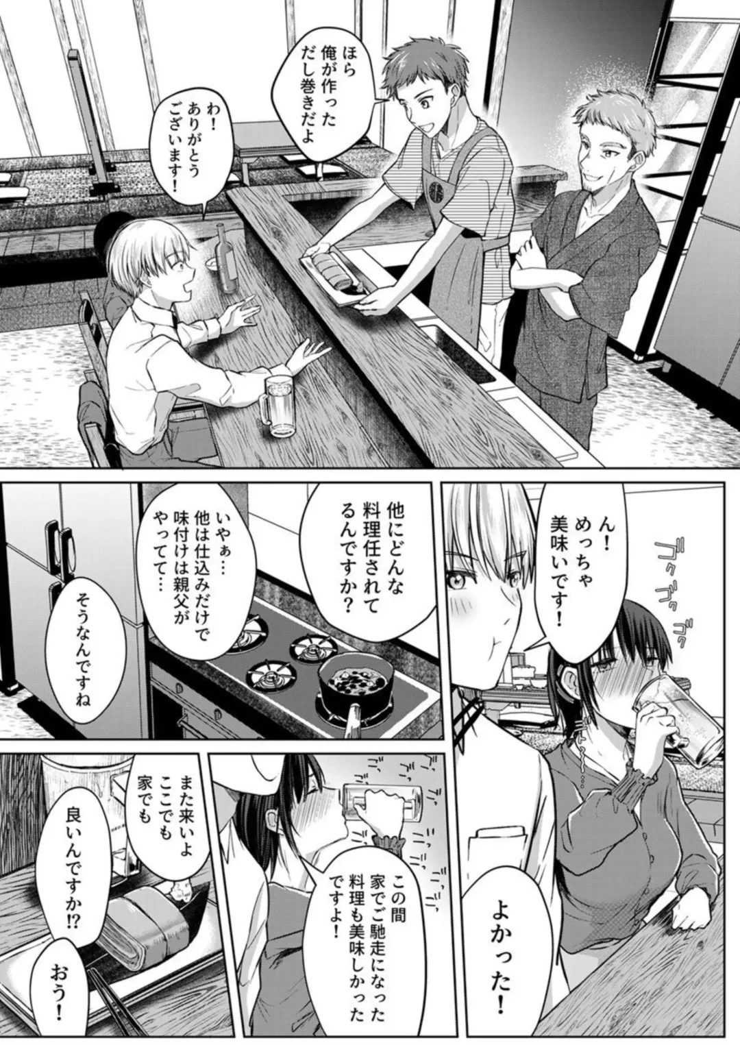 [Satou Ichito] Kekkon Majika no Misoji OL , Deisui Shite Kitaku go Soku Sex Shita Aite wa Rinjin Deshita!? 1-7 Fhentai - Page 155