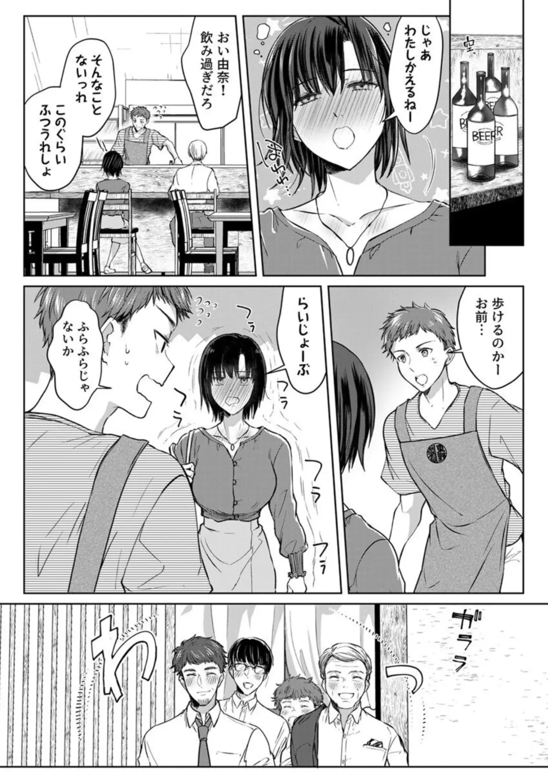 [Satou Ichito] Kekkon Majika no Misoji OL , Deisui Shite Kitaku go Soku Sex Shita Aite wa Rinjin Deshita!? 1-7 Fhentai - Page 156
