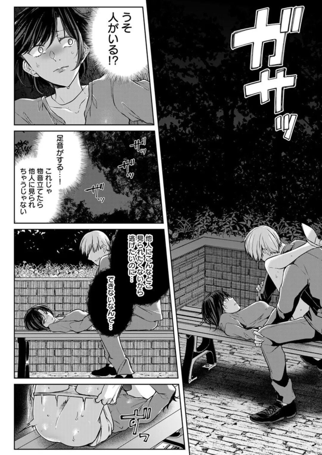 [Satou Ichito] Kekkon Majika no Misoji OL , Deisui Shite Kitaku go Soku Sex Shita Aite wa Rinjin Deshita!? 1-7 Fhentai - Page 168