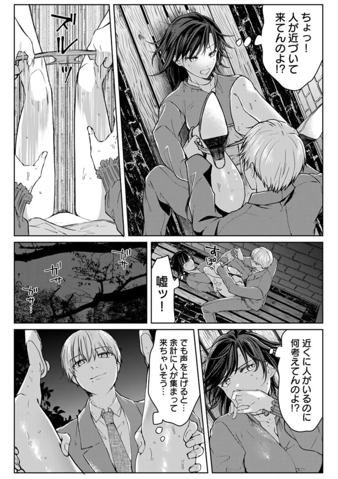 [Satou Ichito] Kekkon Majika no Misoji OL , Deisui Shite Kitaku go Soku Sex Shita Aite wa Rinjin Deshita!? 1-7 Fhentai - Page 169
