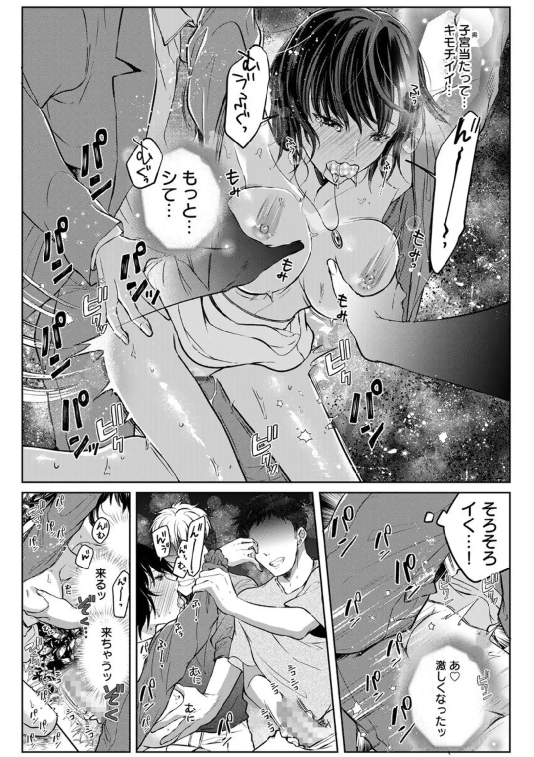[Satou Ichito] Kekkon Majika no Misoji OL , Deisui Shite Kitaku go Soku Sex Shita Aite wa Rinjin Deshita!? 1-7 Fhentai - Page 178